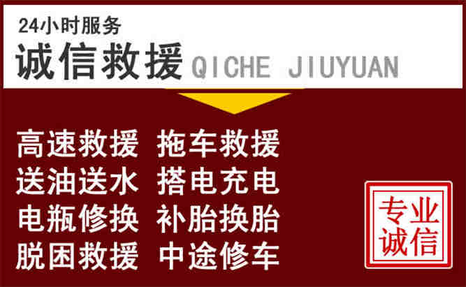 陵川24小时拖车电话